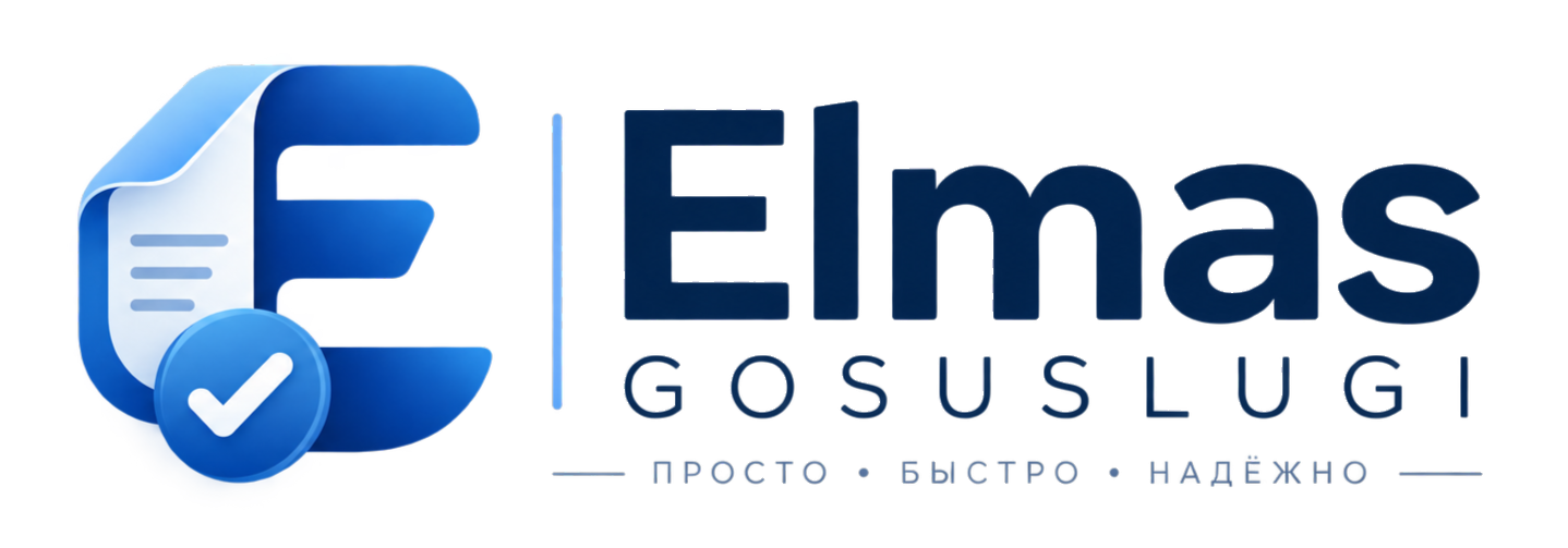 Elmas Gosuslugi